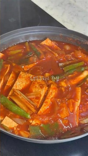 💯국물자작한 두부두루치기 만들기