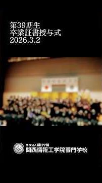 卒業式🎓️39期生のみんな‼️3年間ありがとう‼️