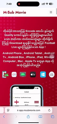 app.msubmovie.com က New Ui ဖြစ်သွားပီနော် ❤️