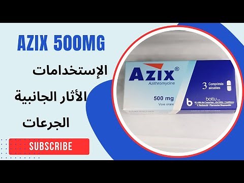 كل ما تحتاج معرفته عن دواء Azix 500mg: الإستخدامات، الأثار الجانبية، والجرعات" كبسولة الشفاء