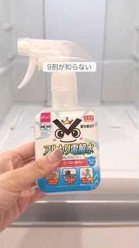 【知らないと損】アルカリ電解水活用法