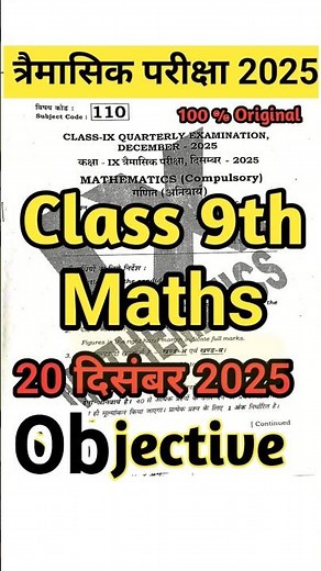 20 December Class Math 9th Quarterly Exam Objectives Answer 2025 //9th Math Viral Paper 2025 !!!
