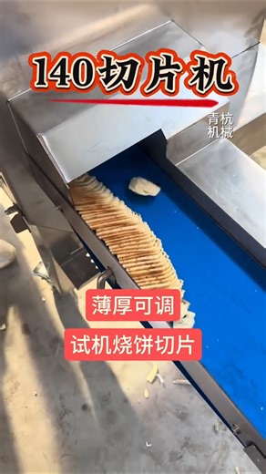 Adjustable Bread Slicer Machine | Even & Perfect Slices Every Time