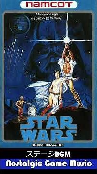 Nostalgic Game Music STAR WARS(FC) 1987 ナムコ ステージBGM