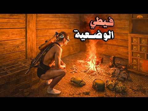 سرقنا سلاح اخطر فريق بالسيرفر... واليوم الثاني صار الاسوأ 😖 #12 | SCUM