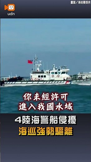 [News] 4 Chinese Coast Guard Vessels Intrude; Coast Guard Firmly Expels Them