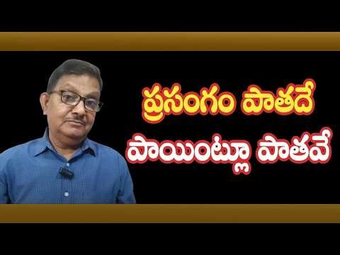 Down The Memory Lane: Old Speech Given At Dilsukhnagar | Raka Lokam | K R Sudhakar Rao