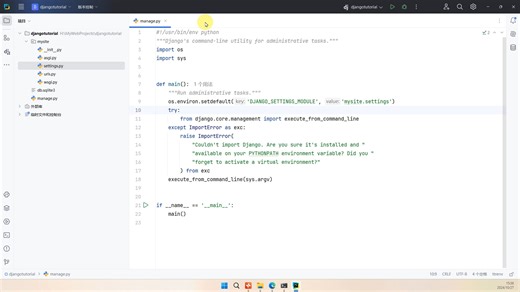 1.3 Pycharm配置启动运行Django项目