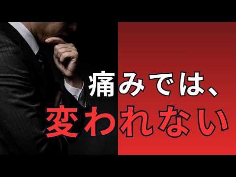 なぜ人は苦しみから学べないのか？脳が選ぶ『生存戦略』の真実