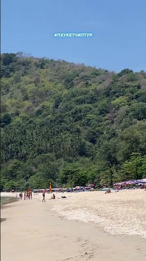 Пляж Най Харн Пхукет | один из самых красивых на острове🏖️Чистая вода, белый песок и почти без суеты
