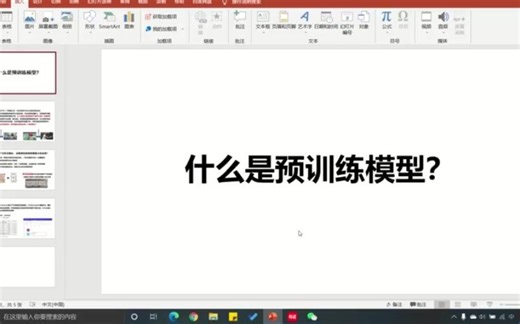基于ResNet50预训练模型的图像分类-实战代码讲解