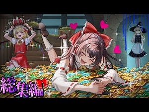 【マイクラ】真・作業厨から拡がる世界【ゆっくり実況】総集編-一気見