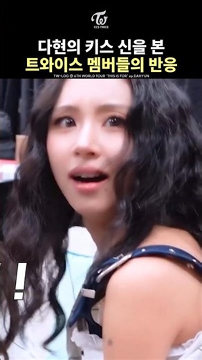 TWICE Members' Reaction to Dahyun's Kiss Scene