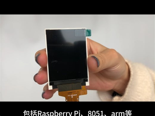 2英寸TFT显示屏显示模组显示总成液晶显示屏