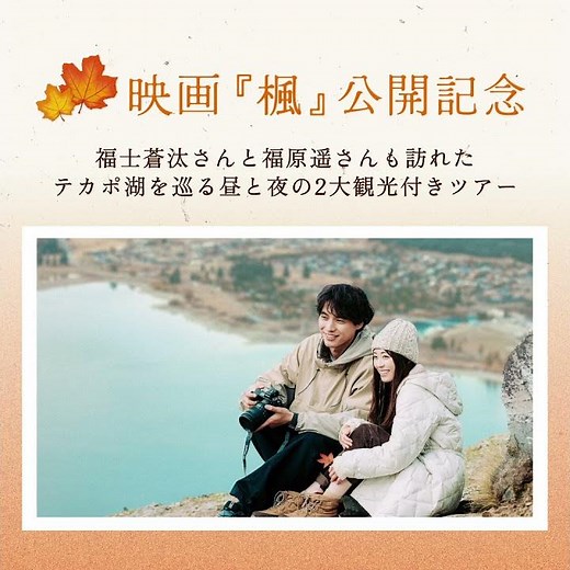 まるで映画の主人公に！ニュージーランド・テカポ湖の昼と夜の絶景を巡るロマンチックな旅｜トラベルスタンダードジャパン
