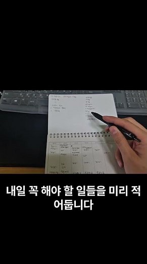 쓰리잡 회사원의 일주일 관리방법 #시간관리 #목표관리 #스케줄러 #스케줄러추천 #부자 #부자의삶 #성공 #부업 #사업 #시간 #알바 #알바생 #부업 #mbti #목표관리