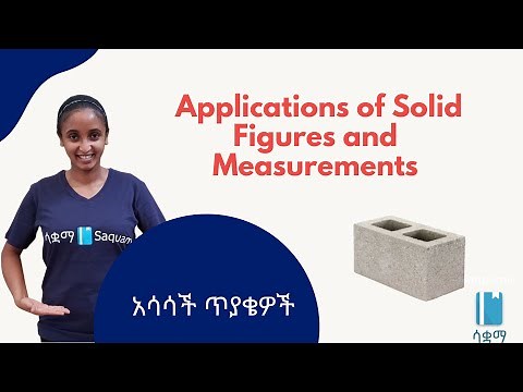 Grade 8 Maths Unit 7: Application on Solid Figures and Measurements I ሳቋማ | Saquama