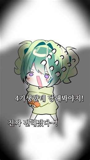 4기생 오기 전에 기강 잡겠습니다 #vtuber #shorts
