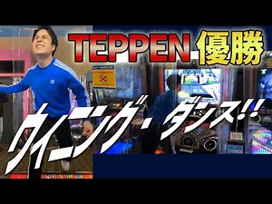 【速報】みんな！優勝したぞぉ〜！！勝利の舞。Ado / うっせぇわ