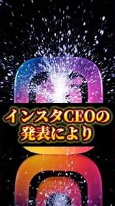 【🚨インスタ最新】リールが急に伸びない人は今すぐ確認すべき5つの設定