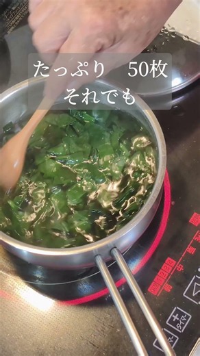 【79歳母・暑くても食べたくなる昼ごはん】オカワカメお吸い物｜50年母が作る家庭料理