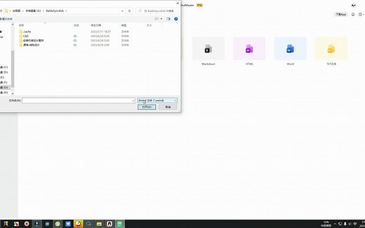 亿图脑图mindmaster 10.8-导入与导出xmind文件