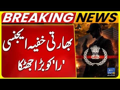 Big Blow to Indian intelligence Agency 'RAW' | Breaking News | Suno News HD