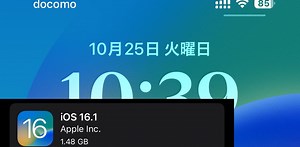 iOS 16.1、バッテリーの表示が神がかってるから、さっさとアップデートしておきましょ