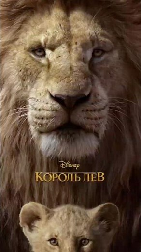 🎥Фильм : «Король Лев» (2019)