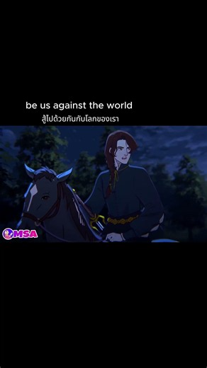 ถ้าชาติหน้ามีจริง.... #msathailand