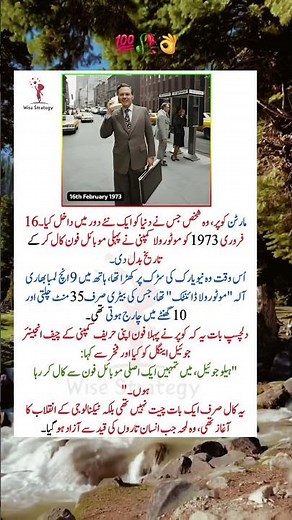 The First Ever Mobile Call That Changed the World! 🌍 | When Mobile Phones are Invented? #technology