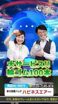 絶対ありえない通販番組【ショートドラマ】【ないしょばなし】