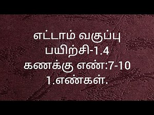 8th Maths/Exercise-1.4/Sum no:7-10/Numbers/Tamil medium /Samacheer kalvi.