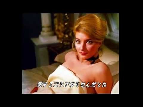 ロシアより愛をこめて [日本語訳付き] マット・モンロー