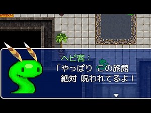 【ヘビの命】ぼくへび。【フリーゲーム実況月間】