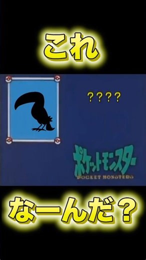 これなーんだ？#ポケモン #ポケモンカード #pokemon