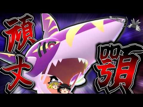 Mega Sharpedo, which can use Crunch with an effective power of 180, is unstoppable ^^ [Pokemon Ch...
