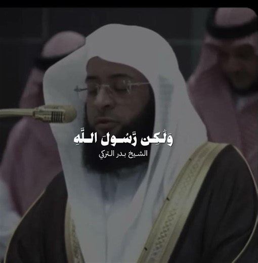 Glorify, magnify, and seek forgiveness from God