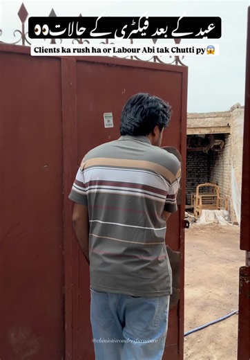 Eid Rush & Factory Staff Shortage