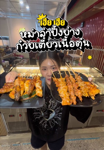 @เฮียเฮีย เตี๋ยวเนื้อ&หม่าล่า 🔥🌶 สมจ๋อยพามารู้จักร้านดึกในดวงใจเปิดใหม่พิษณุโลก ใครสายหม่าล่า สายก๋วยเตี๋ยวเนื้อ ต้องรีบจดชื่อร้านนี้ไว้เลย 👉 “เฮีย เฮีย หม่าล่าปิ้งย่าง – ก๋วยเตี๋ยวเนื้อตุ๋น” ราคาดี บรรยากาศชิลมาก 📍เส้นพระลือ ซอยเดียวกับเปี๊ยกสุกี้ ⏰ เปิด 17.00 - 00.00 น. #เฮียเฮียหม่าล่าปิ้งย่างก๋วยเตี๋ยวเนื้อตุ๋น #หม่าล่าพิษณุโลก #ของกินพิษณุโลก #อร่อยบอกต่อ #สมจ๋อยไดอารี๋
