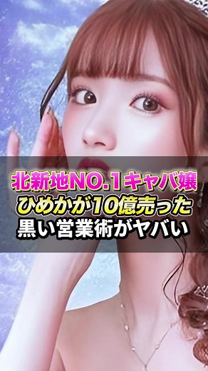 営業術5選 #キャバクラ #キャバ嬢 #水商売