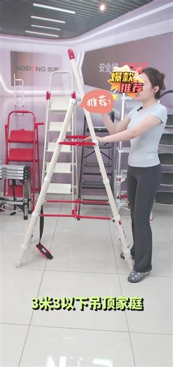 奥鹏梯子家用梯可折叠伸缩梯人字梯五步梯怎么样？开箱实测 评测推荐，好用吗？