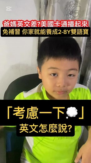 12K views · 3K reactions | Learn English at...