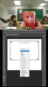 Mastering Photoshop: Free Transform Pull Borders in 60 Seconds