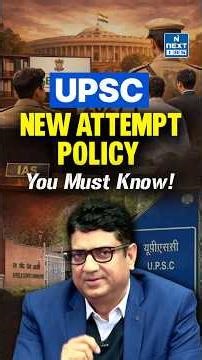 UPSC New Attempt Policy You Must Know | Attempts After Selection Explained | NEXT IAS