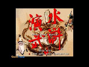 [HD] GAMETRONIK - SUIKO ENBU : OUTLAWS OF THE LOST DYNASTY - SATURN JAP [SSF-Alpha R5']