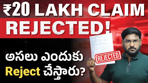 Health Insurance SCAM Revealed In Telugu | Why Health Insurance Claims Get Rejected | Kowshik Maridi 👉Book your Free Call now Link - https://ditto.sh/5m6wgw . . . . . . . . Want to start a business but don’t know how? Boss Wallah is your all-in-one business app, offering step-by-step plans for hundreds of ideas, 11,000 practical lessons, and expert support from 2,000 service providers—all for just ₹999/year. 👉 Download the Boss Wallah App now – https://bw1.in/191 -Trending Videos- ╔═╦╗╔╦╗╔═╦═╦