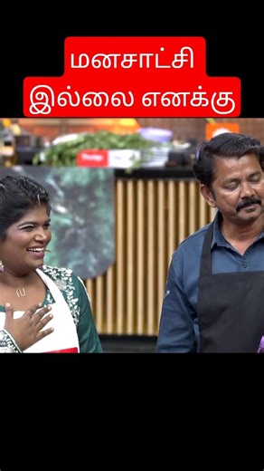 கொத்தடிமையாக நடத்தும் நிஷா #cwc #funnyvideos #funnyshorts #tamiltrending #tamilcomedy #tamilreels