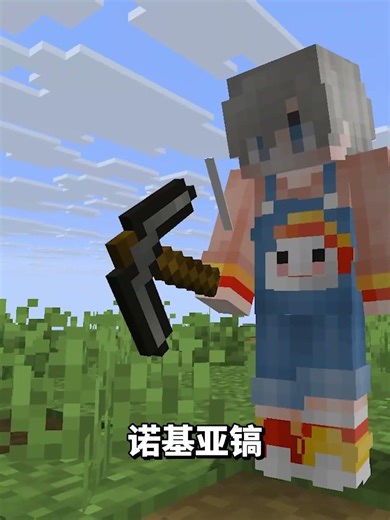 诺基亚的世界~ #小包小包 #minecraft #我的世界