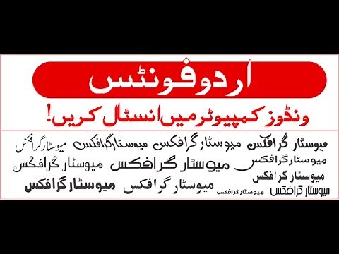 How To Install Urdu Fonts On Windows Computer YouTube